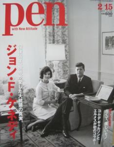 【中古】Pen NO.330 2013年2/15号 ジョン・F・ケネディ