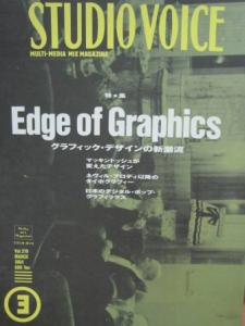 šSTUDIO VOICE Vol.219 1994ǯ3