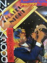 【中古】アサヒグラフ 4066号 2000年 2/4号