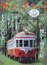 【中古】サライ 1988 9/3号