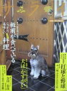 【中古】サライ 1999 2/18号