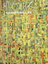 【中古】風の旅人 Vol.27 2007年8月号 WANDERING LIFE