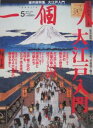 【中古】一個人 2011年5月号