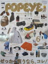 【中古】ポパイ 806 2014年6月号