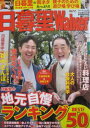 【中古】日暮里Walker