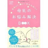 【中古】赤すぐセレクション 母乳