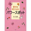 配送区分 全（選択制限無し） 商品状態 中古品-良い 商品内容 カバーに一か所折れ跡あり