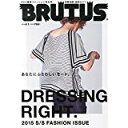 【中古】BRUTUS(ブルータス)No.797 2015年4/1号/雑誌