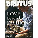 【中古】BRUTUS(ブルータス)No.809 2015年 10/1号/ 雑誌 1