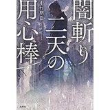 š۰ǻ¤ŷѿ (ʸ ֤λ微⤬!ץ꡼)/¼ 