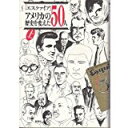 【中古】アメリカの歴史を変えた50人(上)(下)2巻セット