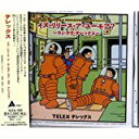 【中古】「イズ・リリース・ア・ユーモア?~ウィ・ラヴ・テレックス~」テレックス(テクノ)