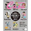 【中古】Casa BRUTUS 2011年 01月号 雑誌 / 雑誌