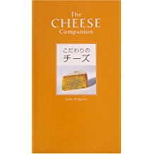 【中古】こだわりのチーズ/ ジュデ