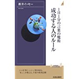 ɥ ŷԾŹ㤨֡šͤΥ롼?11ʬθդ (ĽտINTELLIGENCE/  åפβǤʤ200ߤˤʤޤ