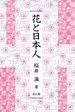 配送区分 全（選択制限無し） 商品状態 中古品-可 商品内容 カバーは角擦れ、一か所破れ等、全体的に使用感があります。本体は、最終頁に書き込みがありますが、大きな痛みはありません、