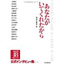 【中古】AKB48 あなたがいてくれたから/ AKB48グループ