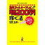 【中古】海外ネットオークションで月商200万円稼ぐ法/ 牧野 弘直