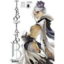 【中古】タブー・タトゥー TABOO TATTOO 11 (コミックアライブ)/ 真じろう