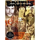 【中古】BRUTUS (ブルータス) No.654・2009年 1/15号/ 雑誌