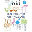 【中古】nid (vol.35)2014年—ニッポンのイイトコドリを楽しもう。 (Musashi Mook)/ ムック