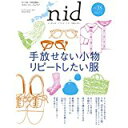 【中古】nid vol.35—ニッポンのイイトコドリを楽しもう。 (Musashi Mook)/ ムック