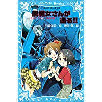 【中古】黒魔女さんが通る！！　チ