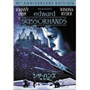 【中古】シザーハンズ〈特別編〉/ 主演: ジョニー・デップ