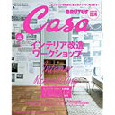 【中古】CasaBRUTUS (No.211)2017年 10月号 インテリア改造ワークショップ/ 雑誌