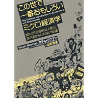 定年からはじめる田舎暮らし完全ガイド/ 木下 真理子、