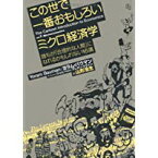 【中古】定年からはじめる田舎暮らし完全ガイド/ 木下 真理子、 児嶋 和久