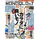 【中古】MONOQLO(モノクロ) 2018年 07 月号/[雑誌]