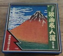 【中古】御存知 浪曲名人選 全十巻(フェーマスレコード)/アナログLP ★配送区分:宅★