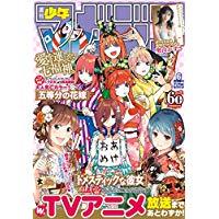 【中古】週刊少年マガジン 2019年 6号 1月9日発売（袋とじ開封済み） /雑誌