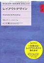 【中古】クリエイターのための3行レシピ レイアウトデザイン Illustrator & Photoshop / 柘植 ヒロポン