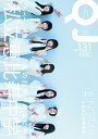 【中古】Quick Japan(クイック・ジャパン)Vol.131 2017年4月発売号/私立恵比寿中学NGT48