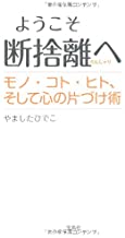 配送区分 全（選択制限無し） 商品状態 中古品-良い 商品内容 ※こちらの商品は複数店で併売している商品となります。また、当店では在庫確認を行うのが1日1回になります。その為、ご注文を受けても注文のタイミングによっては売り切れでご注文をキャンセルさせて頂く場合がございます事をご了承ください。