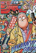 週刊少年ジャンプ(48) 2021年 11/15号 / [雑誌]