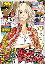 【中古】週刊少年マガジン 2022年4,5号 2022年1月15,19日発売/ 雑誌