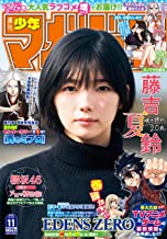 【中古】週刊少年マガジン 2022年11号 2022年2月23日発売/ [雑誌]