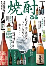 【中古】焼酎ぴあ (ぴ