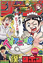 【中古】週刊少年ジャンプ(26) 2022年 6/13号 / [雑誌]