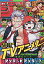 【中古】週刊少年ジャンプ(39) 2022年 9/12号 / [雑誌]