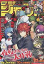 【中古】週刊少年ジャンプ(45) 2022年 10/24号 / 雑誌