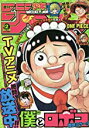 【中古】週刊少年ジャンプ(2) 2023年 1/8号 / 雑誌