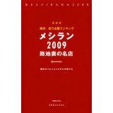 【中古】東京 安うま飯ランキング 