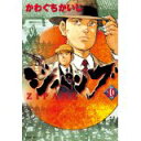 【中古】ジパング(10) (モーニングコミックス)/ かわぐちかいじ