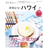 šۥͥԽ襤ϥ磻ڼ곰ƻ⤱ޥåդ(e-MOOKTRAVELGUIDE꡼)/å