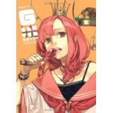 【中古】季刊GELATIN2011 春 (WANIMAGAZINE COMICS)/ 左、 千葉サドル