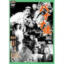 【中古】「バナナ娘」DVD/主演: 並木路子
